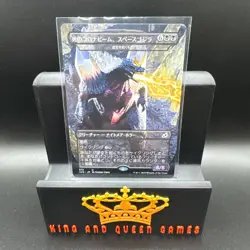 JAPANESE SPACEGODZILLA, DEATH CORONA (VOID BECKONER)(GODZILLA) Ikoria IKO MTG NM - Image 1