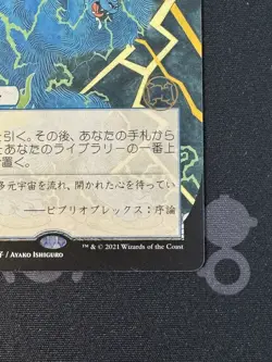 Brainstorm (JP Alternate Art) Strixhaven: Mystical Archive Regular 076 - Image 3