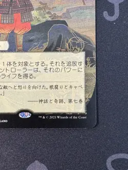 Swords to Plowshares (JP Alternate Art) Strixhaven: Mystical Archive Regular - Image 3