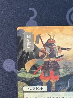 Swords to Plowshares (JP Alternate Art) Strixhaven: Mystical Archive Regular - Image 4
