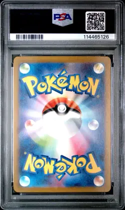 Pikachu 173/165 Sv2a: Pokemon Card 151 Art Rare (Japanese) PSA 8 NM-MT! - Image 2