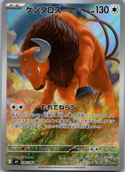 Tauros 094/083 Art Rare Ninja Spinner Pokemon Japanese Near Mint - Image 1