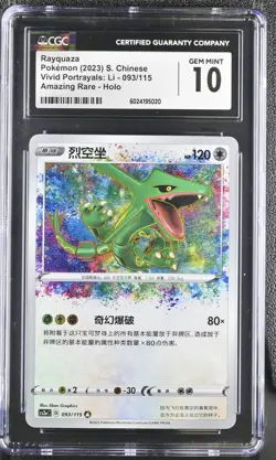 CGC 10 Rayquaza Amazing Rare 093 Pokemon Simplified Chinese cs2aC POP 6 - Image 1