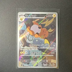 Pokemon TCG Raichu 074/071 sv2D Clay Burst Art Rare Holo Japanese 2023 - Image 1