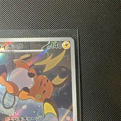 Pokemon TCG Raichu 074/071 sv2D Clay Burst Art Rare Holo Japanese 2023 - Image 3