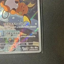 Pokemon TCG Raichu 074/071 sv2D Clay Burst Art Rare Holo Japanese 2023 - Image 4