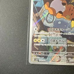 Pokemon TCG Raichu 074/071 sv2D Clay Burst Art Rare Holo Japanese 2023 - Image 5