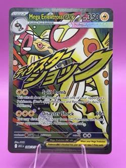 Mega Eelektross ex 266/217 Pokemon TCG Ascended Heroes Mega Attack Rare MINT - Image 1