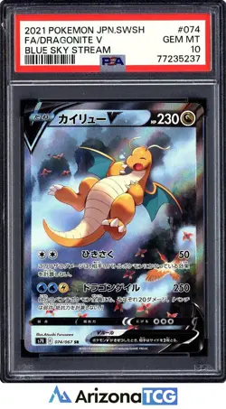 Pokemon 2021 Dragonite V 074 Full Art SR Blue Sky Stream Japanese GEM MT PSA 10 - Image 1