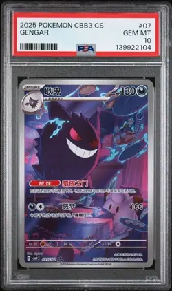 2025 POKEMON SIMPLIFIED CHINESE CBB3 C 0307/07 GENGAR PSA 10 - Image 1