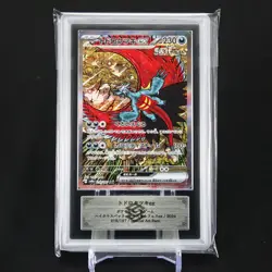 ARS 10 Roaring Moon ex SAR 218/187 sv8a Terastal Festival Japanese Pokemon Card - Image 1