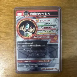 Super Dragon Ball Heroes SDBH Card Collectible Used - Image 2
