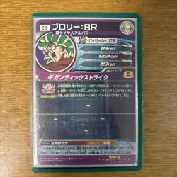Super Dragon Ball Heroes SDBH Card Collectible Used - Image 3
