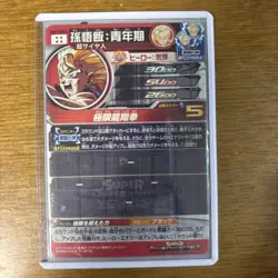 Super Dragon Ball Heroes SDBH Card Collectible Used - Image 4