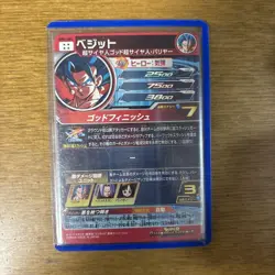 Super Dragon Ball Heroes SDBH Card Collectible Used - Image 5