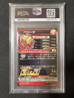 PSA10 Dragon Ball Heroes Vegeta UGM5-020 DA Card - Image 2