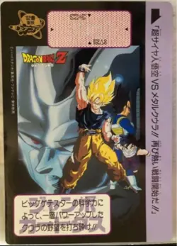 Dragon Ball Jumbo Carddass Z Card Used Collectible - Image 1