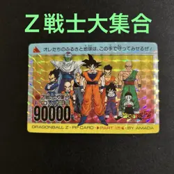 Dragon Ball PP Card Z Warriors Gathering No 634 Rare Used - Image 1