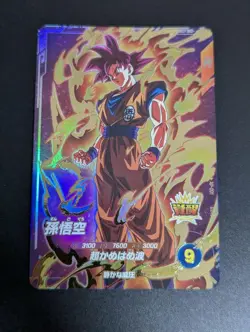 Son Goku GDR Set Dragon Ball Super Divers Card Game Used - Image 2