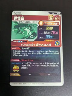 Son Goku GDR Set Dragon Ball Super Divers Card Game Used - Image 4