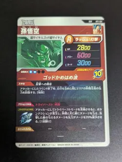 Son Goku GDR Set Dragon Ball Super Divers Card Game Used - Image 5