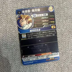Son Gohan Young Adult Super Saiyan 3 Card Dragon Ball Collectible Used - Image 2