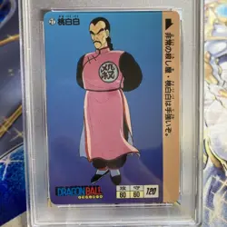 PSA10 First Dragon Ball Card 1995 Carddass Peach White Rare Collectible - Image 2