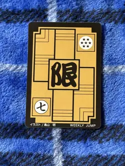 Dragon Ball Carddass Limited Edition Overseas Made Collectible Card Game - Image 2