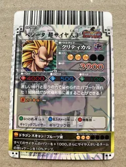 Dragon Ball Carddas Vegeta SP B001 Unused Collector Card Nm - Image 2