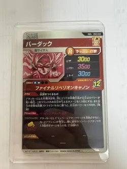 Dragon Ball Super Divers Bardock Parallel Card Used Sleeve Included - Image 4