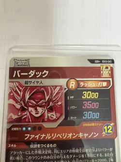 Dragon Ball Super Divers Bardock Parallel Card Used Sleeve Included - Image 5