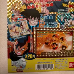 Dragon Ball Carddass 25th Edition Case Backing Rare No 1000 Card Used - Image 4