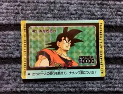 Kaku Prism Dragon Ball PP Card No 421 Powerful Used - Image 1