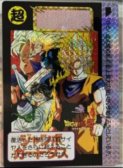 Dragon Ball Z Jumbo Carddass Timesthe Used Collectible Card - Image 1