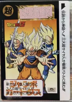 Dragon Ball Z Jumbo Carddass Timesthe Used Collectible Card - Image 2