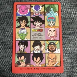 Dragon Ball Visual Adventure Carddass 1991 Collectible Card Game - Image 4