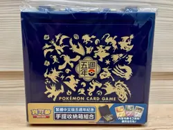 Pokemon Card Game Chinese 5th Anniversary Carrying Case Box Brand New US SELLER - Image 1