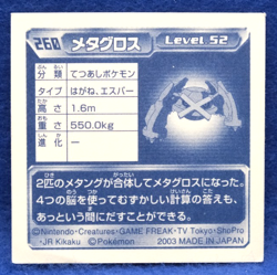 Metagross Pokemon Seal Sticker 2003 No.260 Nintendo Gamefreak Japanese F/S - Image 2