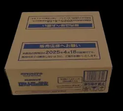 Pokemon The Glory of Team Rocket Case (12 Box) SV10 Carton Japanese Sealed USA - Image 1