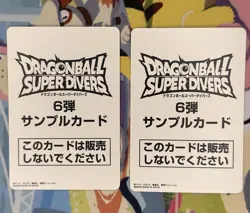 Dragon Ball Super Divers Vol. 6 Sample Card Lot (2) Japan Bandai Goku & Freiza - Image 2