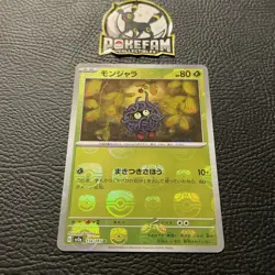 Tangela (Master Ball Foil) C 114/165 SV2a Pokemon Card 151 - Pokemon Card - Image 1