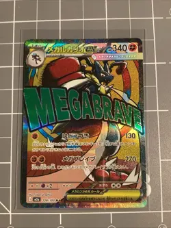 Pokemon Mega Lucario EX 228/193 M2a Full Art Holo Japanese Card 340 HP Fighting - Image 1