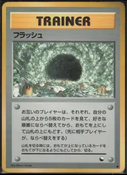 Flash Vending Machine cards Series 2 (Red) Japanese HP - Image 1
