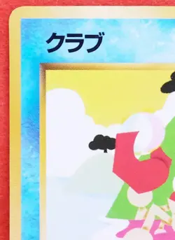 Krabby Neo Glossy No.098 Nintendo 1996 Vintage HP40 Pokemon Card Japanese F/S - Image 2
