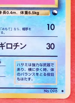 Krabby Neo Glossy No.098 Nintendo 1996 Vintage HP40 Pokemon Card Japanese F/S - Image 5