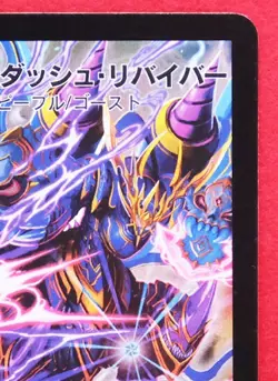 Dark Crystal, Start Dash Reviver Holo 2011 Duel Masters Card Japanese F/S - Image 3