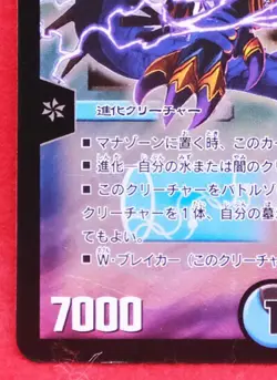 Dark Crystal, Start Dash Reviver Holo 2011 Duel Masters Card Japanese F/S - Image 4