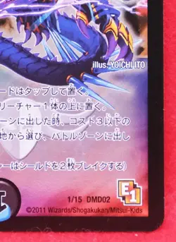 Dark Crystal, Start Dash Reviver Holo 2011 Duel Masters Card Japanese F/S - Image 5