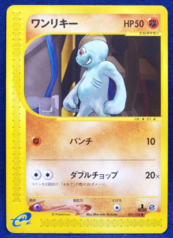 Machop 1st Edition 021/128 e Series Nintendo Vintage Pokemon Card Japanese F/S - Image 1