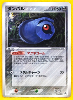 Beldum Promo 2004 045/ADV-P Glossy Vintage Nintendo Pokemon Card Japanese F/S - Image 1